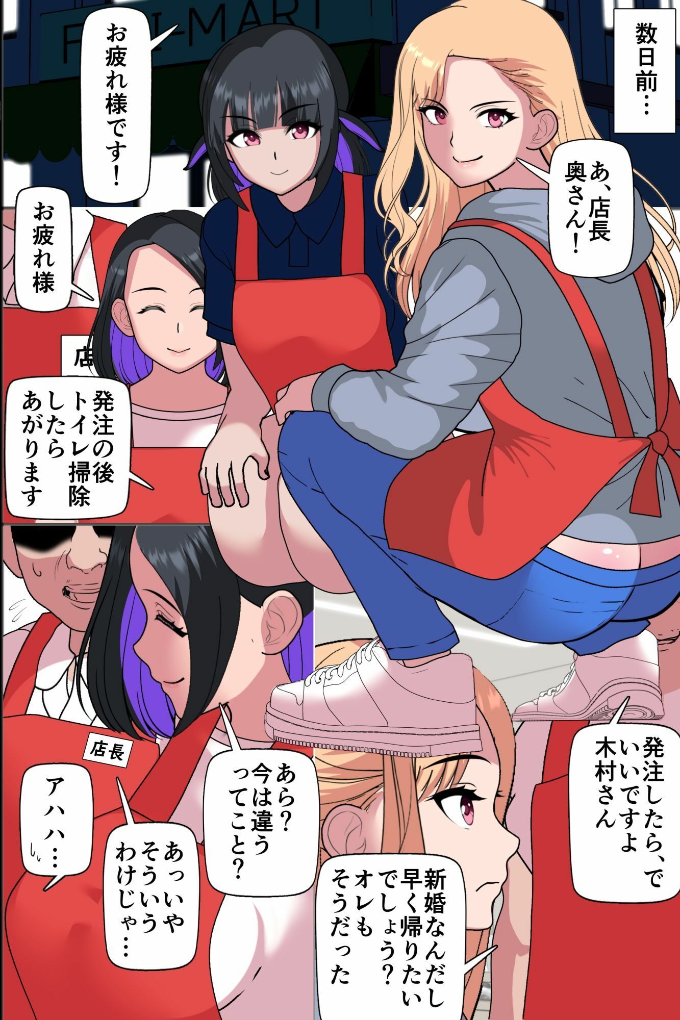 夫婦完全崩壊NTR〜元ヤン妻が夫の前で公開肉便器化し惨めに堕ちていくまで〜 サンプル4ページ目