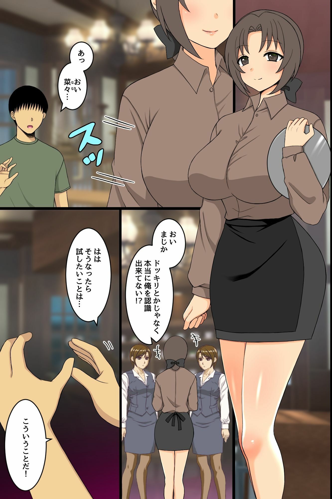 存在無視指輪で気づかれない中出しハーレム！女たちが知らないうちに種付される日常 サンプル4ページ目
