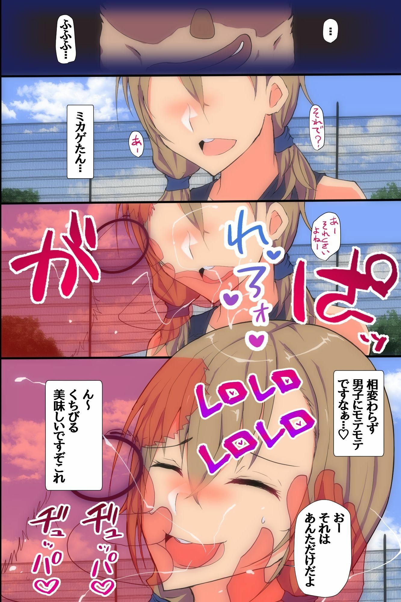 遠隔接触で母娘同時公開生ハメ！陸上アイドルとエロママを母娘丼わからせハーレム サンプル8ページ目