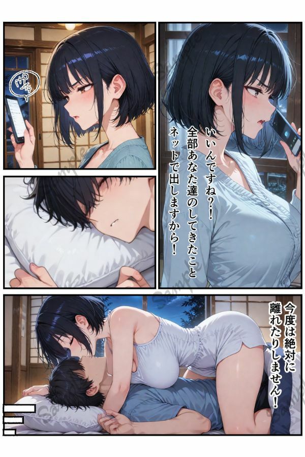 俺だけの事が大大大好きなクーデレ後輩ー最終章 大好きだったあなたへー サンプル6ページ目