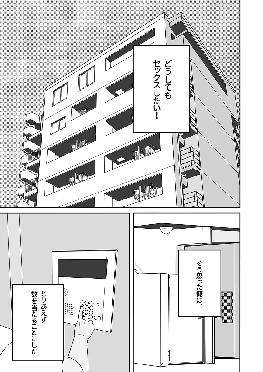 あらあらママと、子作りセックス サンプル1ページ目