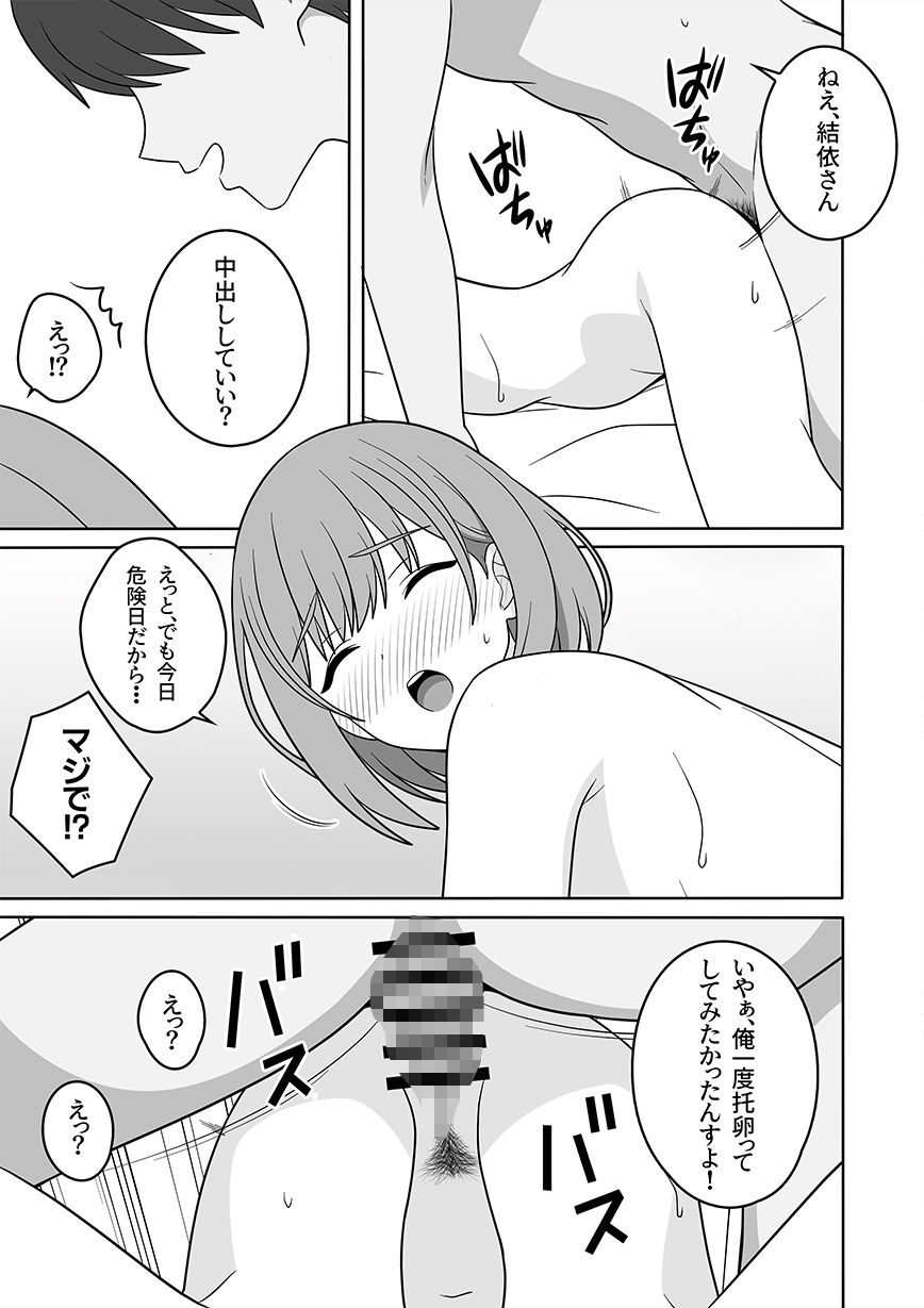 あらあらママと、子作りセックス サンプル4ページ目