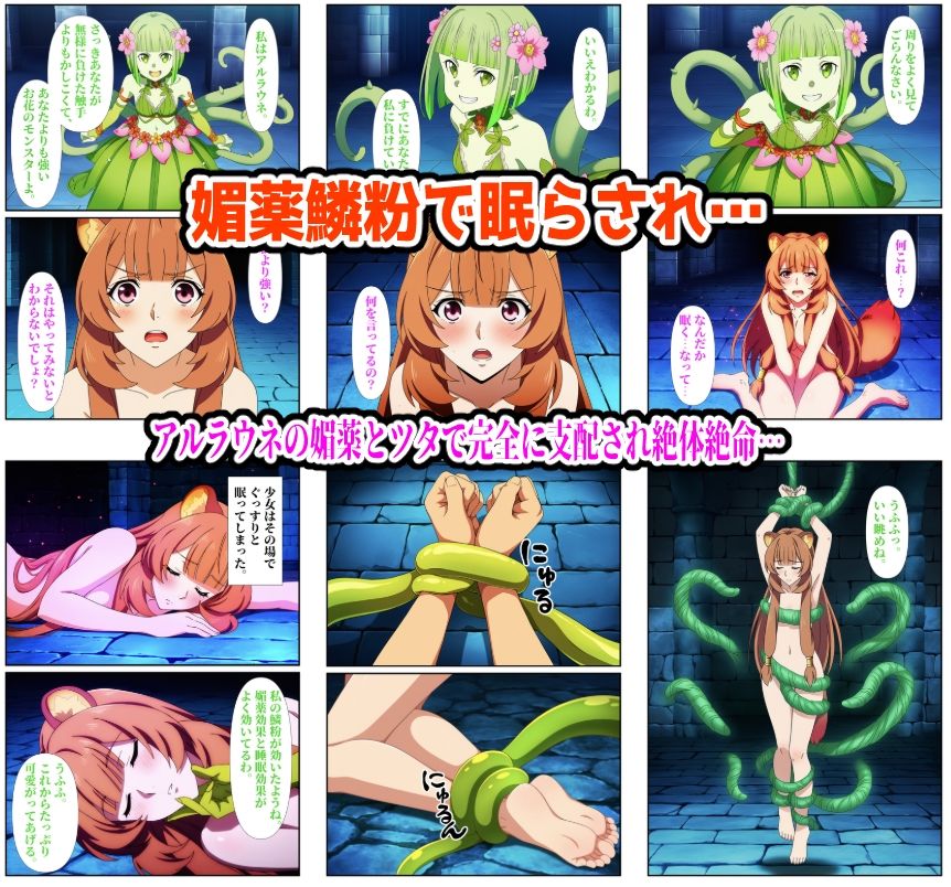 ヒロイン敗北ダンジョン総集編 サンプル5ページ目