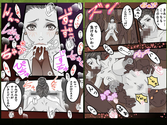 AI修正版  CAイク性物語 サンプル5ページ目