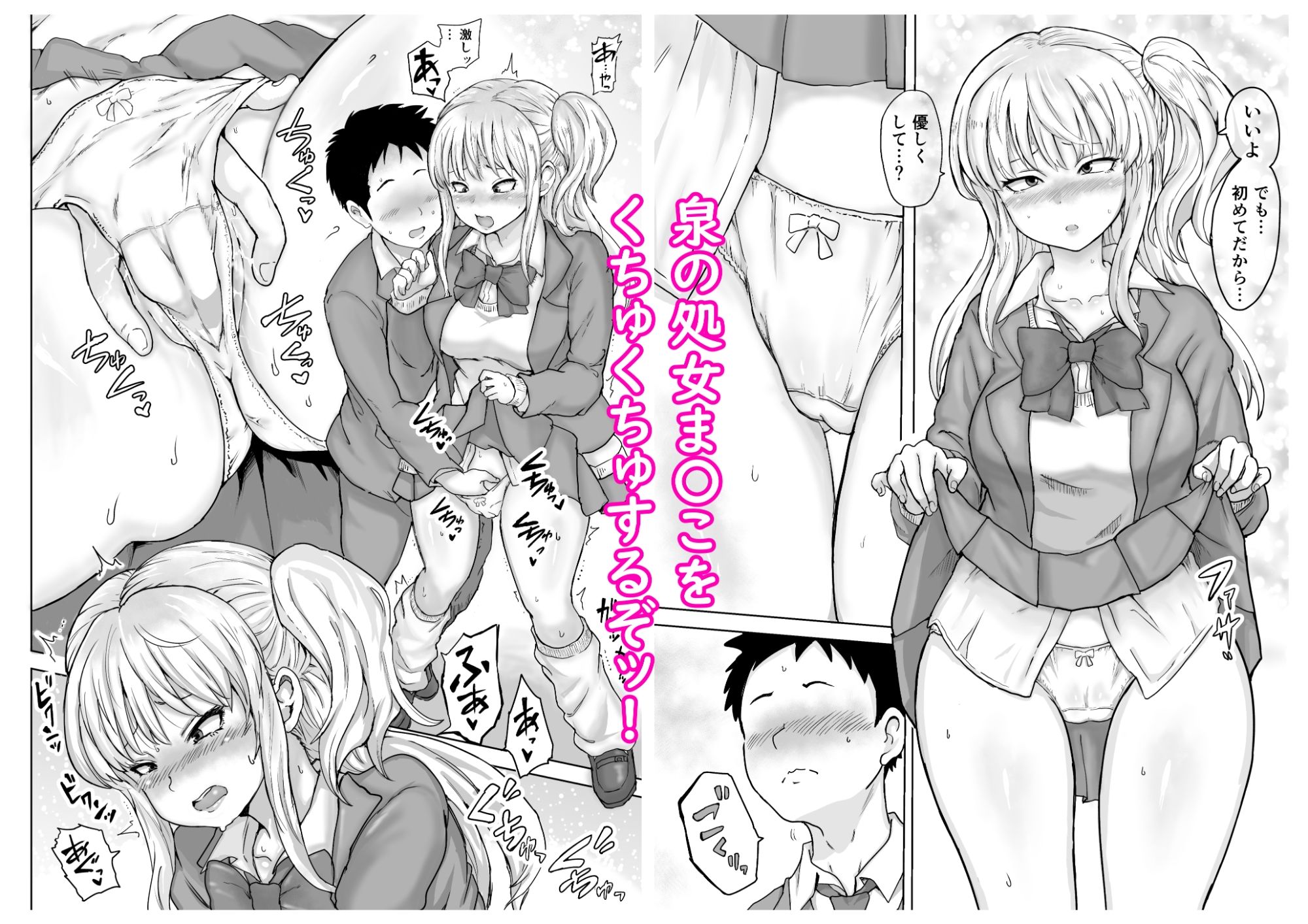 イジメられっ子の僕が強面三白眼ギャルとイチャラブHをする話！ サンプル6ページ目
