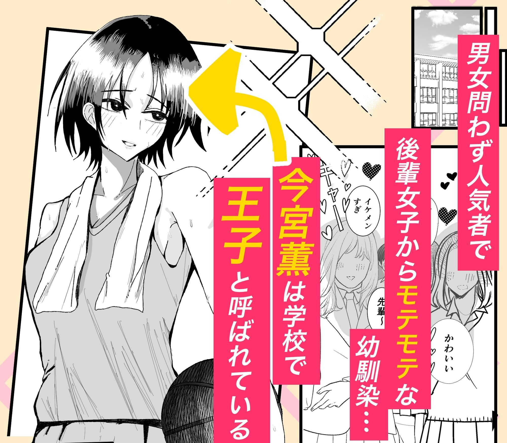 失格王子 サンプル1ページ目