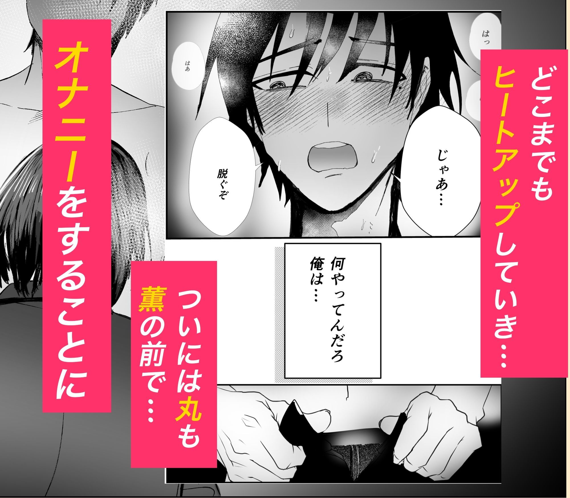 失格王子 サンプル5ページ目