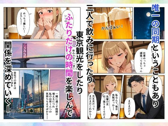 ワケあり新入社員が職場の先輩と濃厚SEXする話 サンプル3ページ目