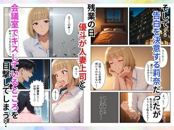 ワケあり新入社員が職場の先輩と濃厚SEXする話 サンプル4ページ目