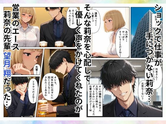 ワケあり新入社員が職場の先輩と濃厚SEXする話 サンプル5ページ目