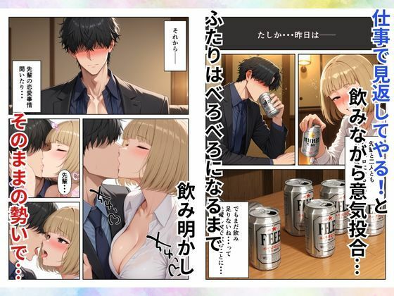 ワケあり新入社員が職場の先輩と濃厚SEXする話 サンプル6ページ目