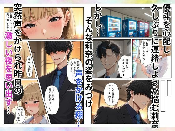 ワケあり新入社員が職場の先輩と濃厚SEXする話 サンプル9ページ目