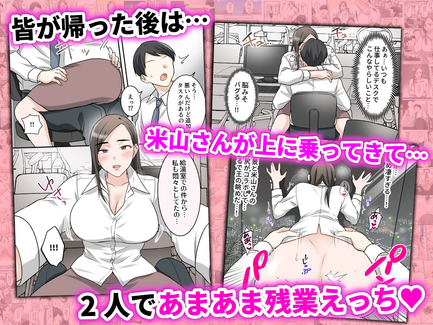 男勝りな巨乳人妻上司とあまあまセフレ関係になった件 サンプル7ページ目