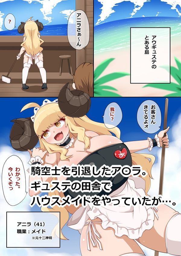 ごぶさた四十路羊神、元カレ巨根に穿られ母乳噴出の件。 サンプル1ページ目