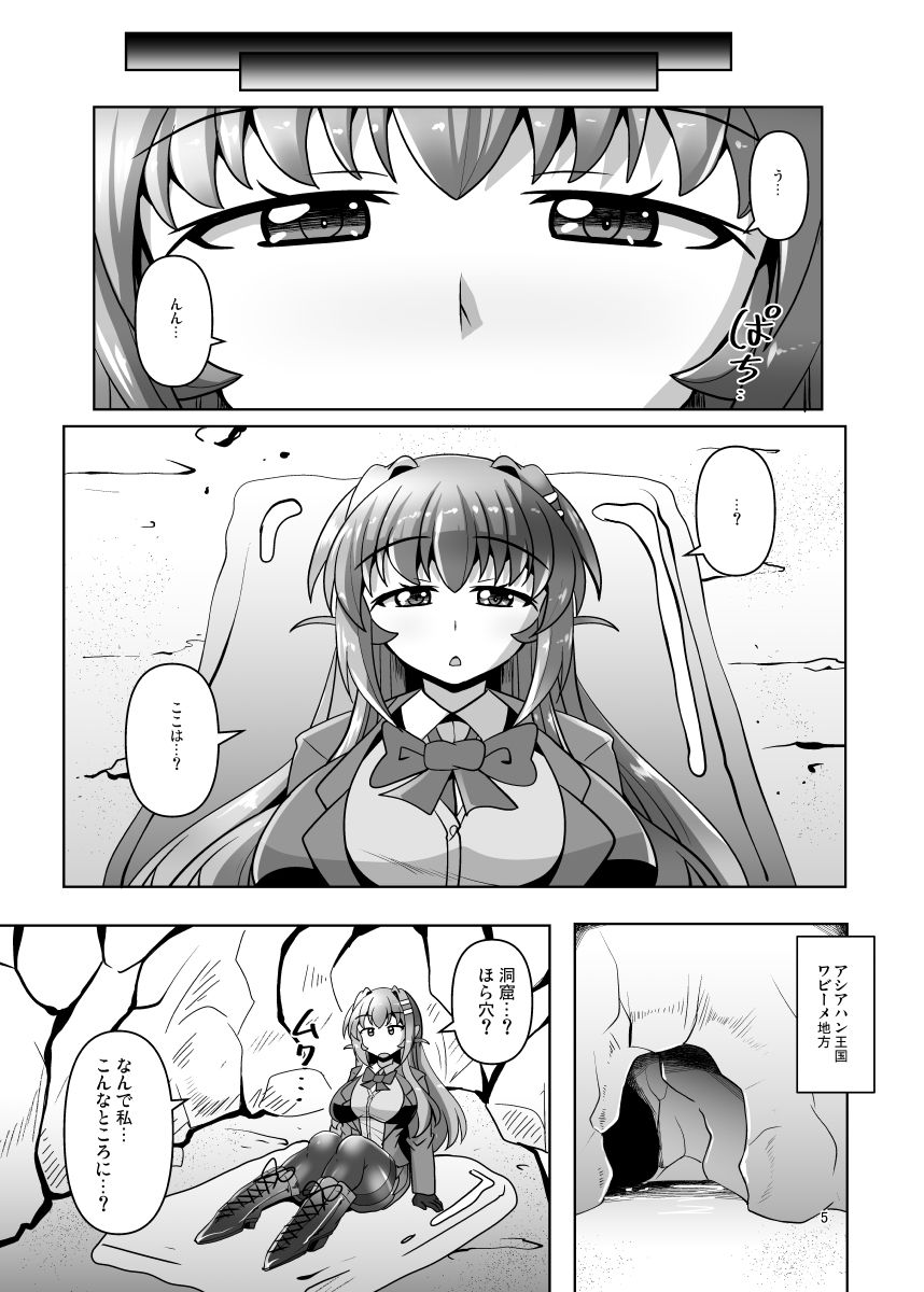 ふたなり黒タイツのスライム姉さんVSふたなり黒タイツのサキュバスJK サンプル2ページ目