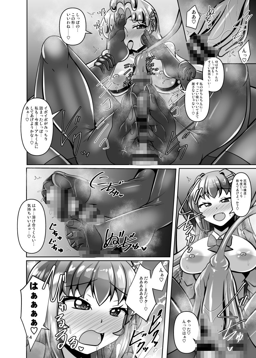 ふたなり黒タイツのスライム姉さんVSふたなり黒タイツのサキュバスJK サンプル6ページ目