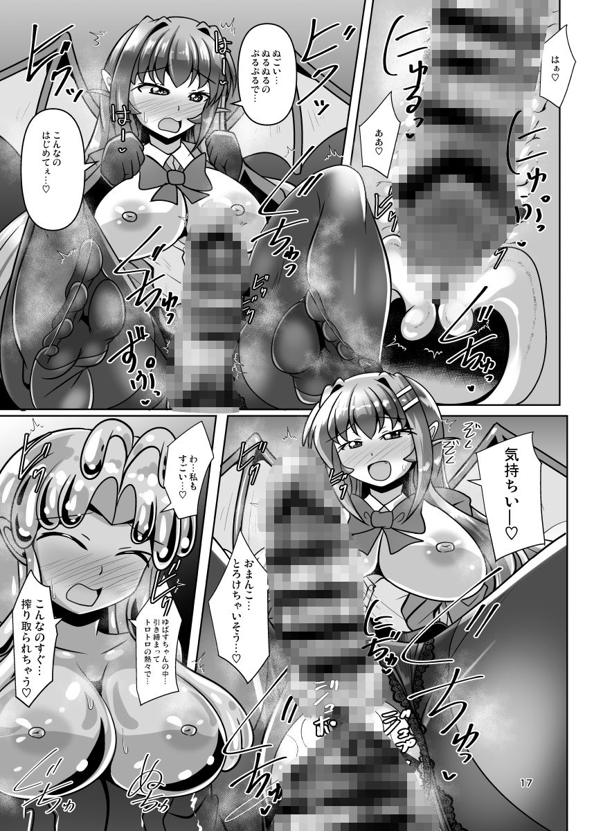 ふたなり黒タイツのスライム姉さんVSふたなり黒タイツのサキュバスJK サンプル8ページ目