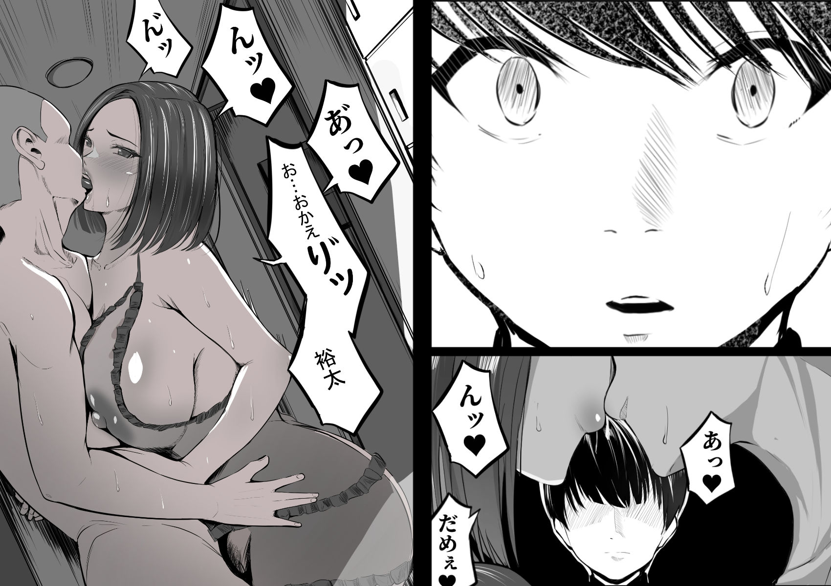 僕の大好きな母さんが生意気な友達の都合のいいセフレになった訳2 サンプル2ページ目