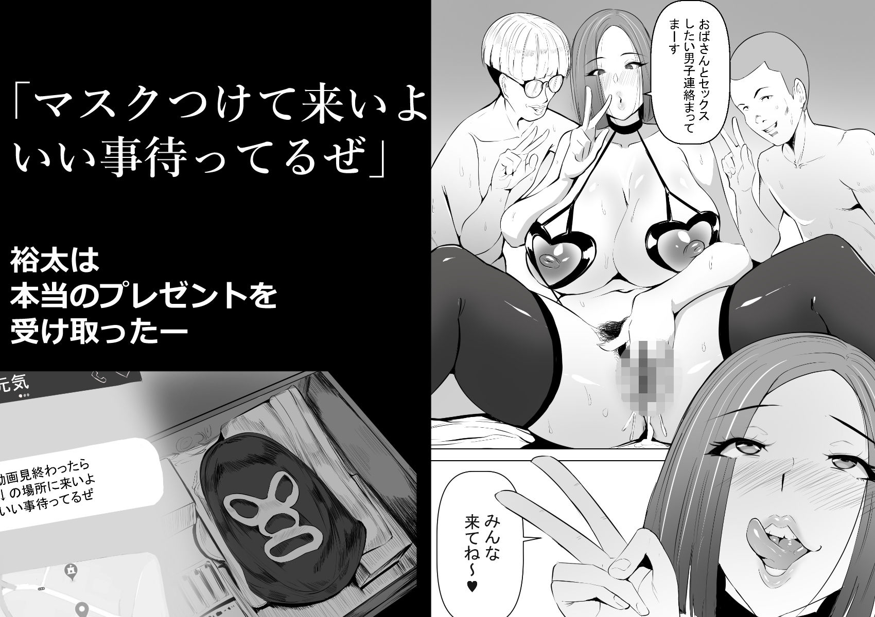 僕の大好きな母さんが生意気な友達の都合のいいセフレになった訳2 サンプル6ページ目