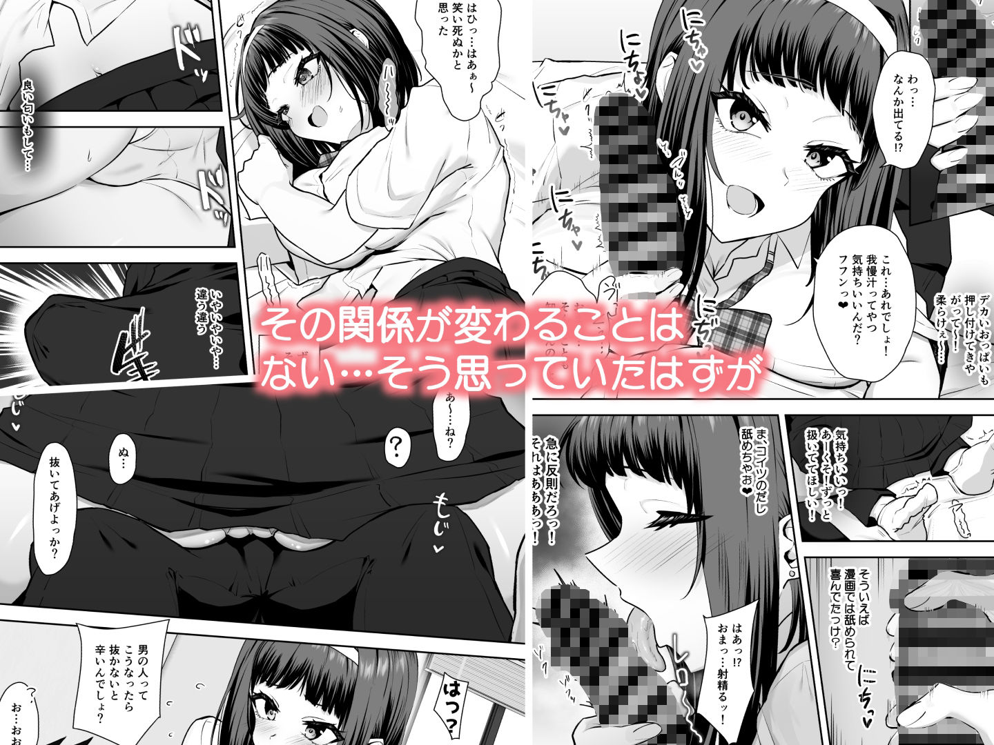 幼馴染の一歩先 サンプル2ページ目