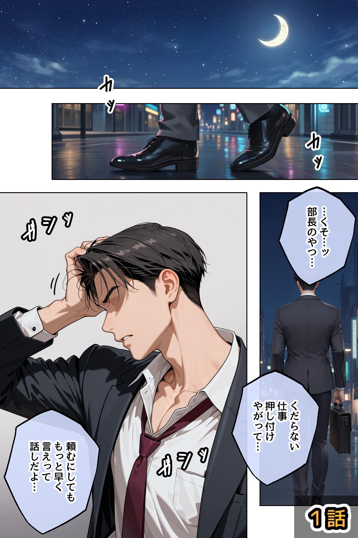 拾った家出ギャルに懐かれた【1〜3話】 サンプル1ページ目