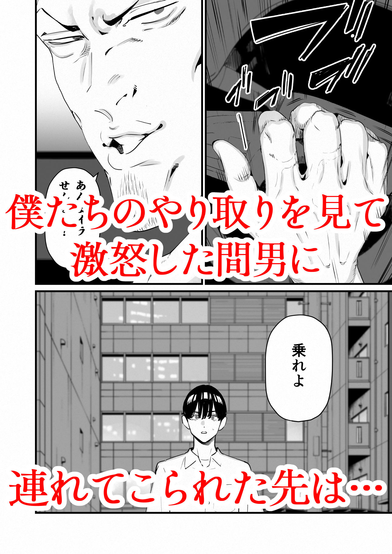 僕は妻が寝取られ何度もイかされる姿を見続けた。5 サンプル4ページ目