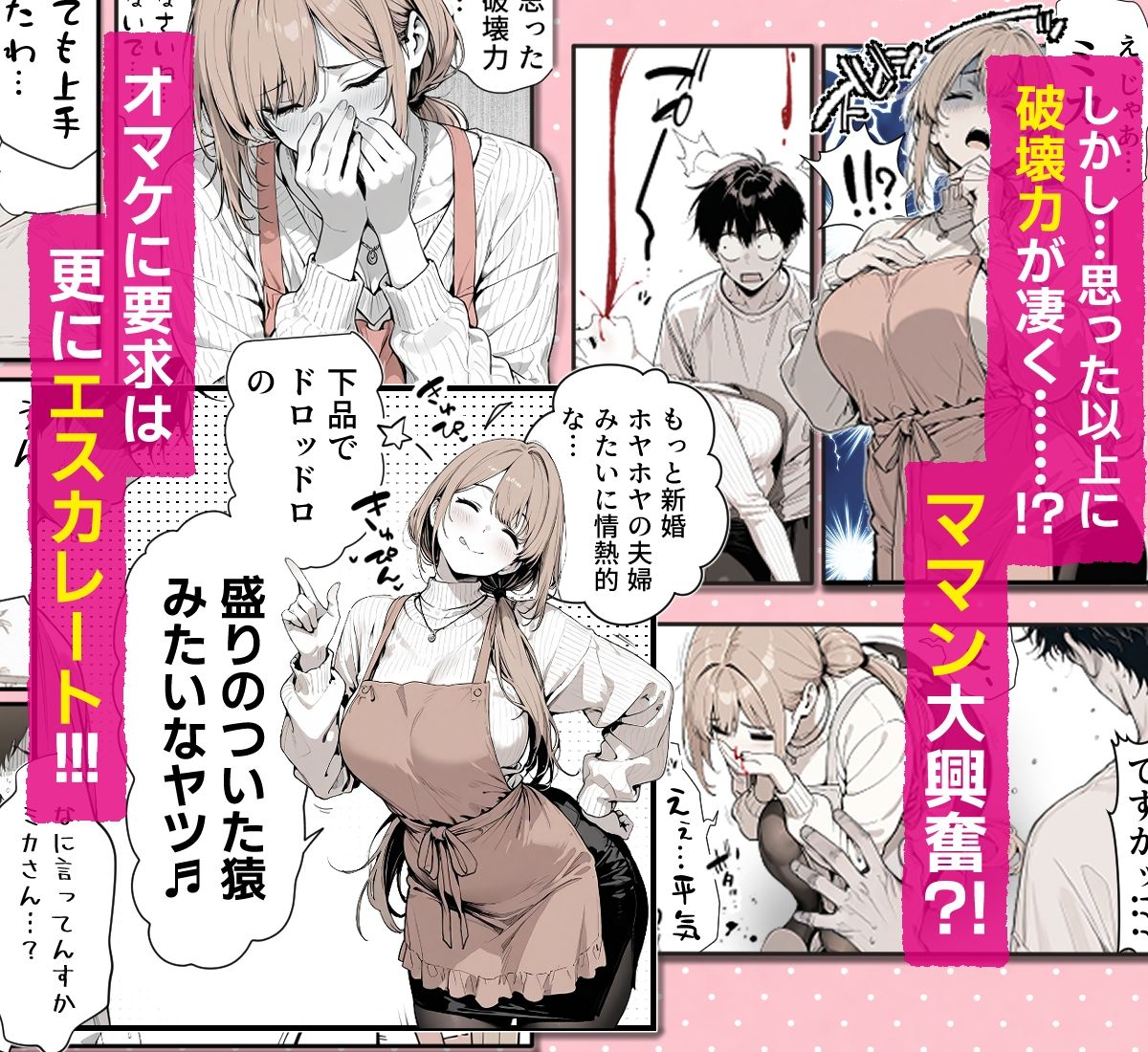 友達のお母さんと濃厚な新婚夫婦ごっこする話（はーと） サンプル4ページ目