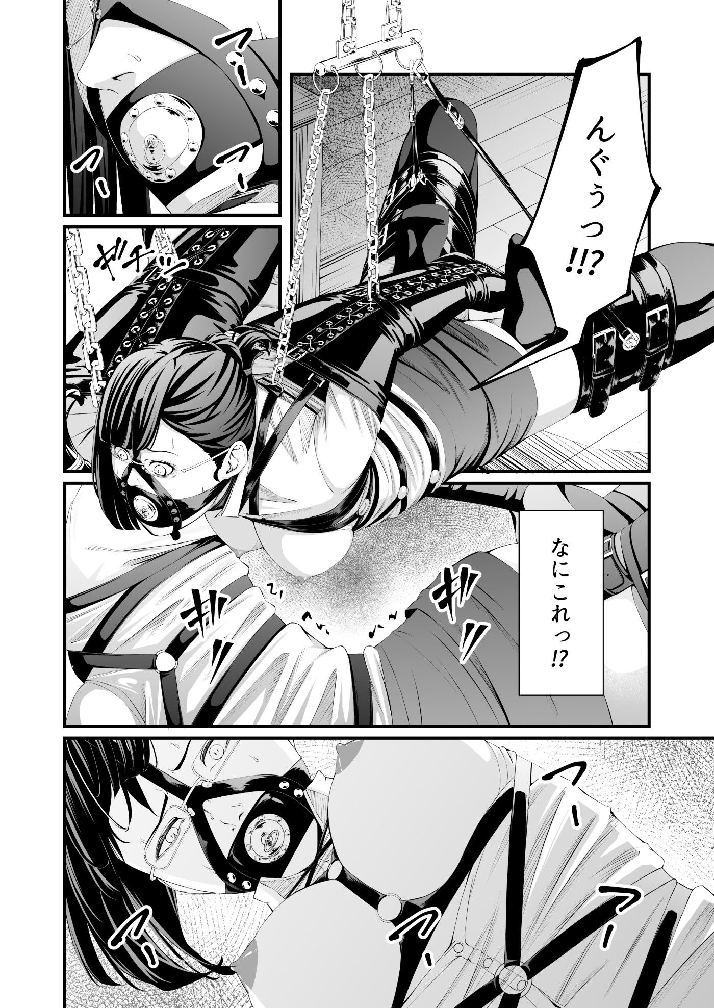 パワハラ上司拉致監禁拘束鼻責め サンプル3ページ目
