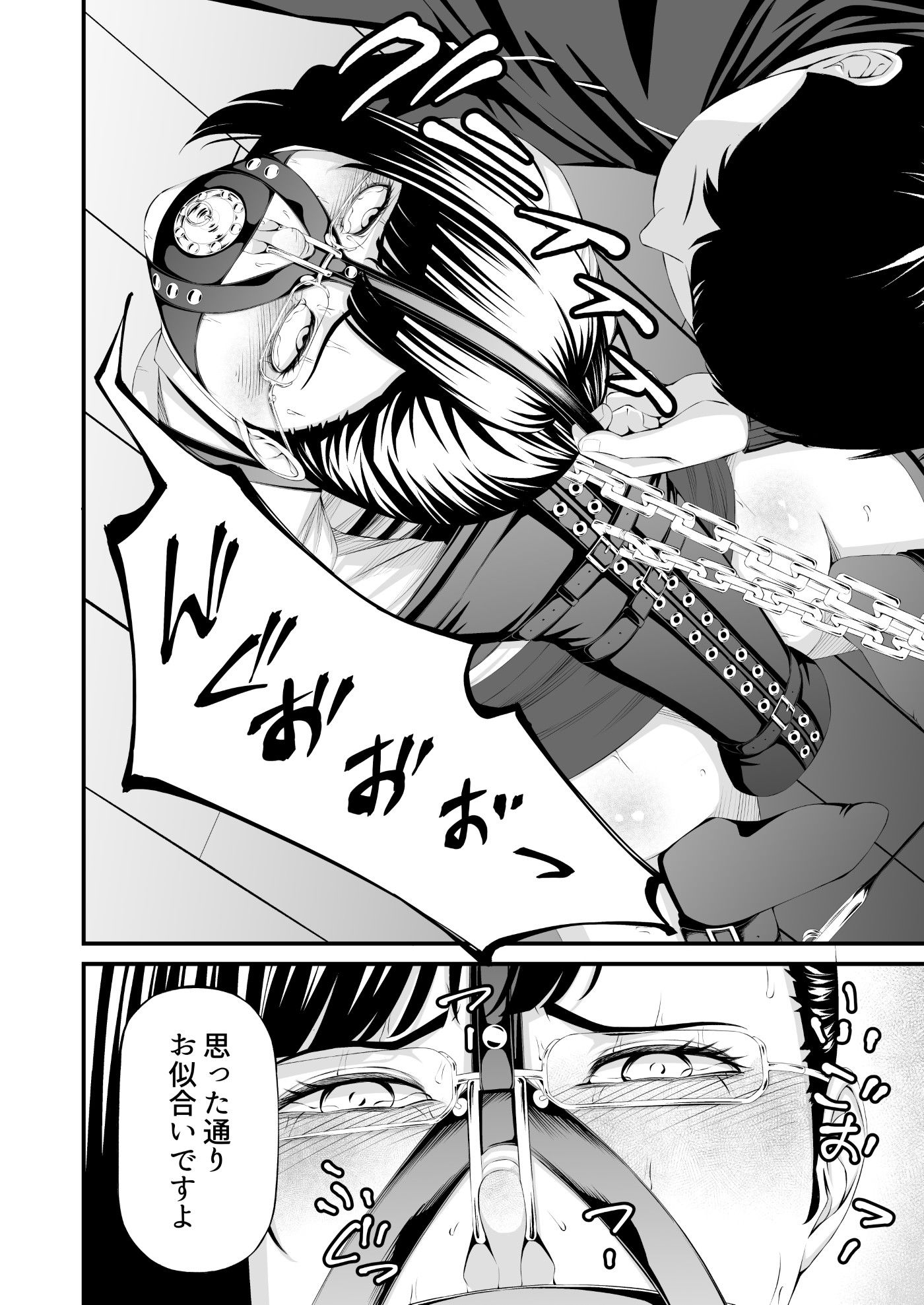 パワハラ上司拉致監禁拘束鼻責め サンプル5ページ目