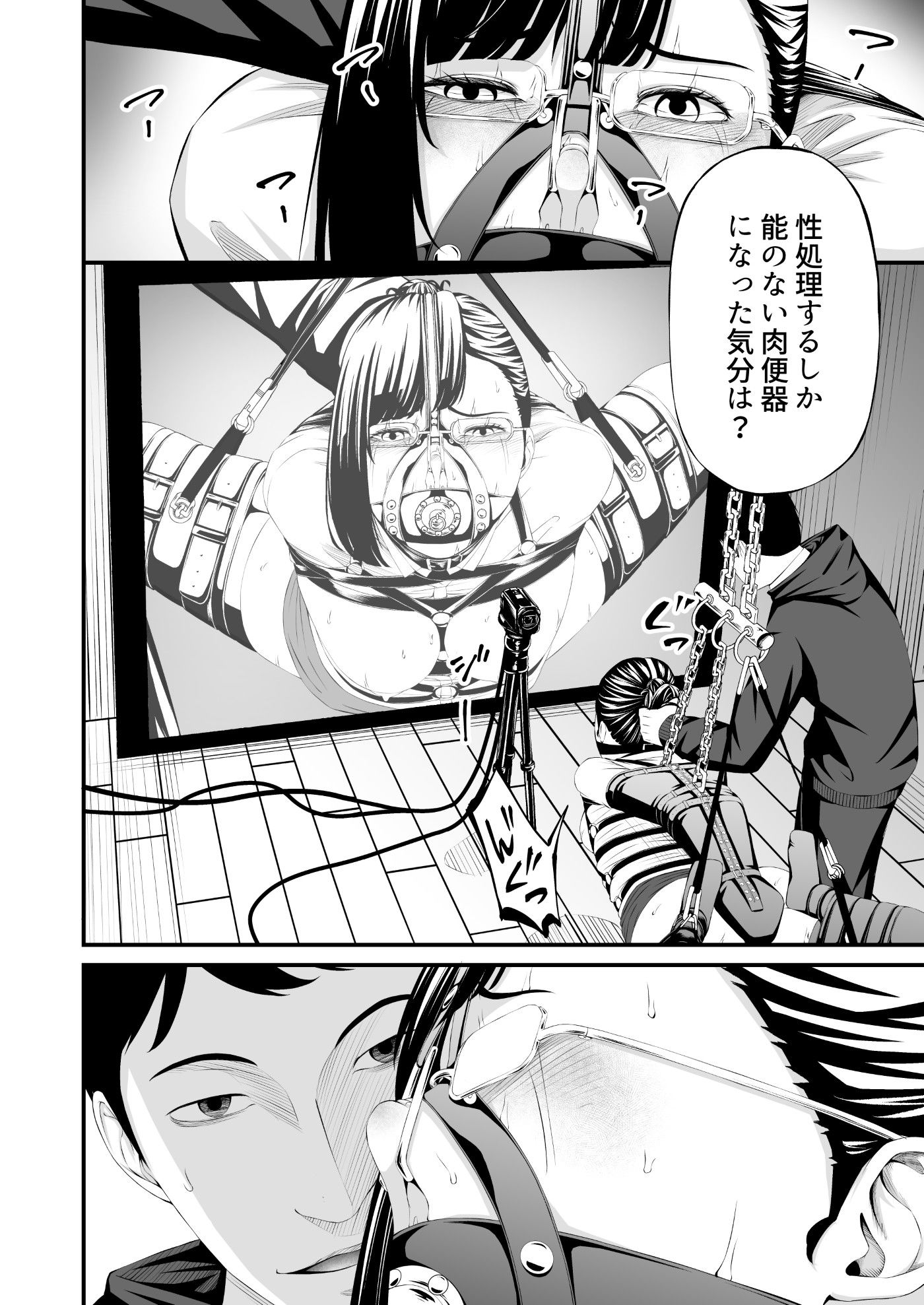 パワハラ上司拉致監禁拘束鼻責め サンプル6ページ目