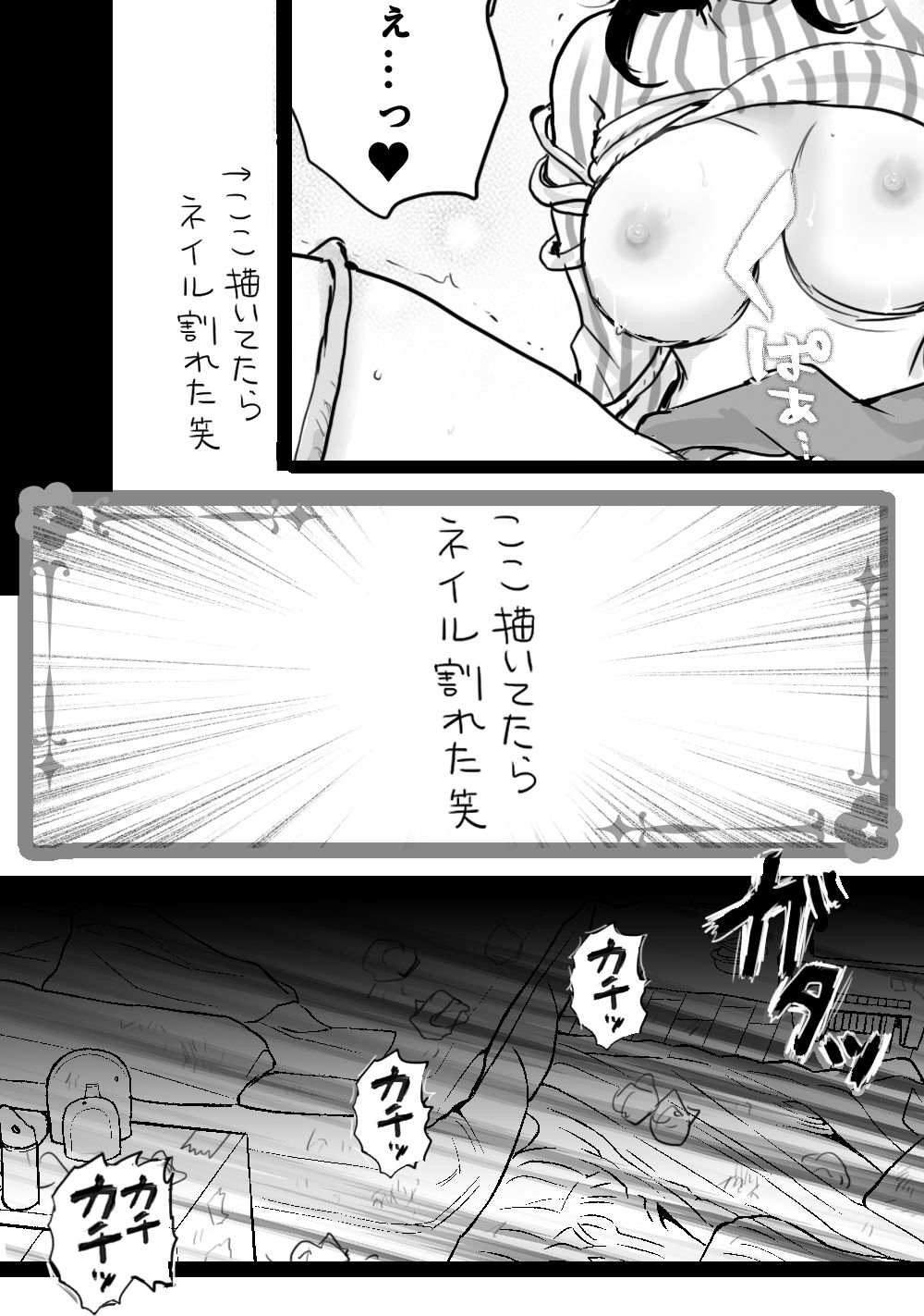 同人割ってレベルUPする俺は世界を救って結婚して重婚OKな娘も生まれて人生楽勝！！なのにまさかの…！？ サンプル4ページ目