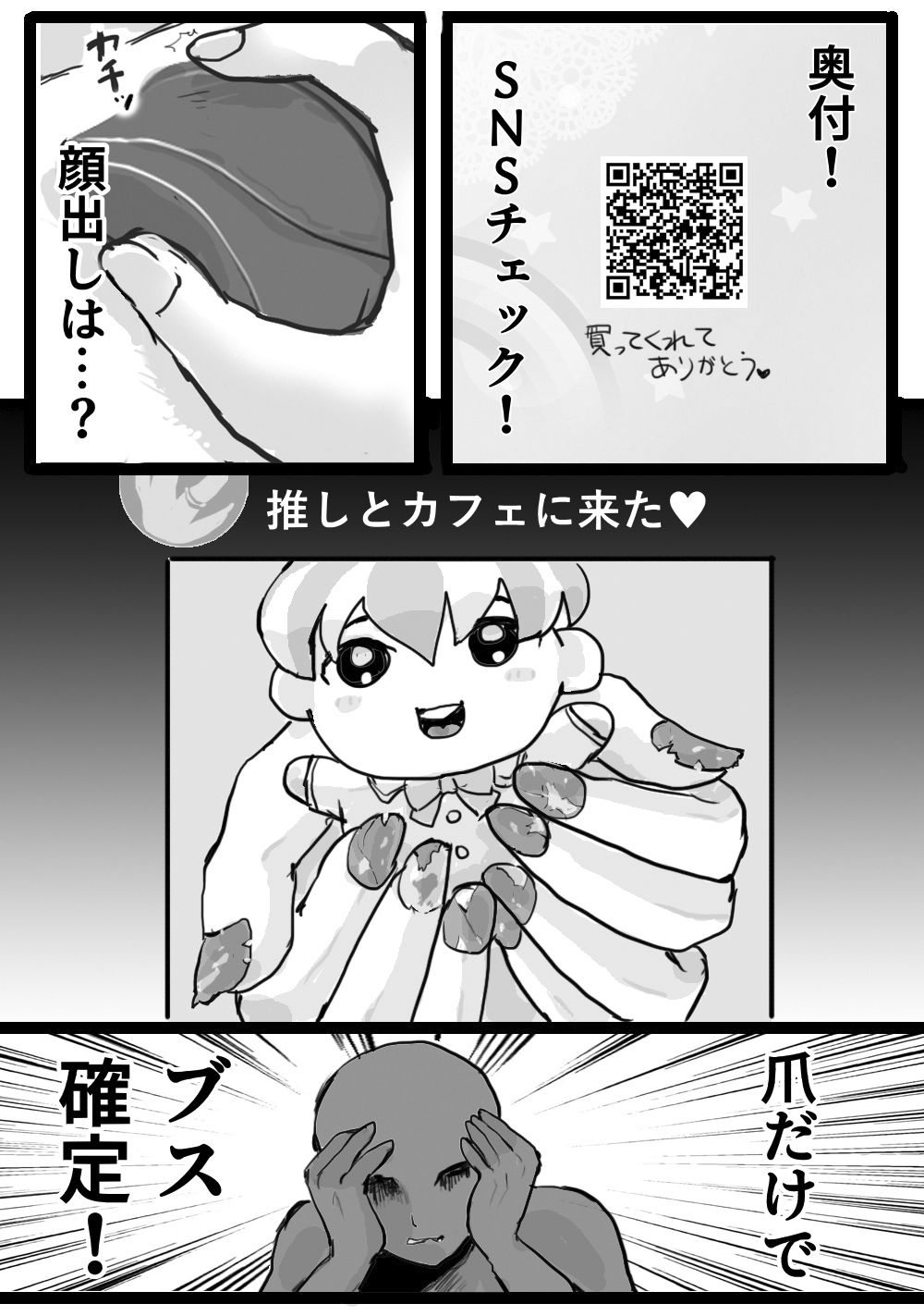 同人割ってレベルUPする俺は世界を救って結婚して重婚OKな娘も生まれて人生楽勝！！なのにまさかの…！？ サンプル5ページ目