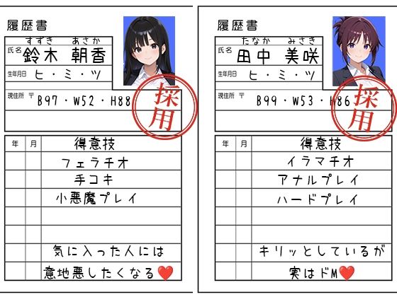 性処理課に任命された新人OLとベテランOLが徹底奉仕する話 サンプル1ページ目