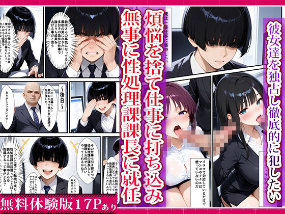 性処理課に任命された新人OLとベテランOLが徹底奉仕する話 サンプル5ページ目
