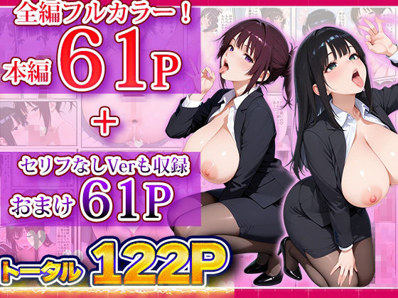性処理課に任命された新人OLとベテランOLが徹底奉仕する話 サンプル7ページ目