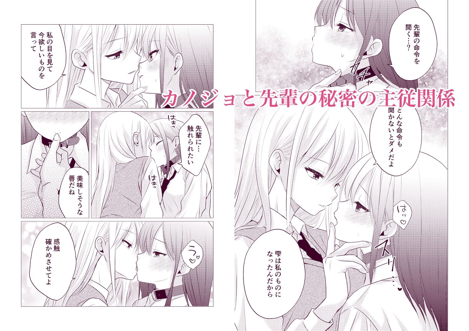 百合漫画総集編4  〜声、我慢できたら…ご褒美あげるね〜 サンプル1ページ目