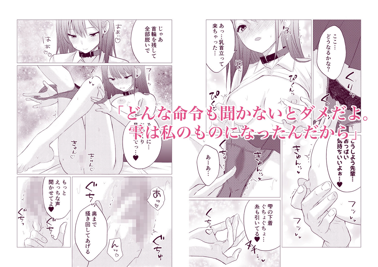 百合漫画総集編4  〜声、我慢できたら…ご褒美あげるね〜 サンプル2ページ目