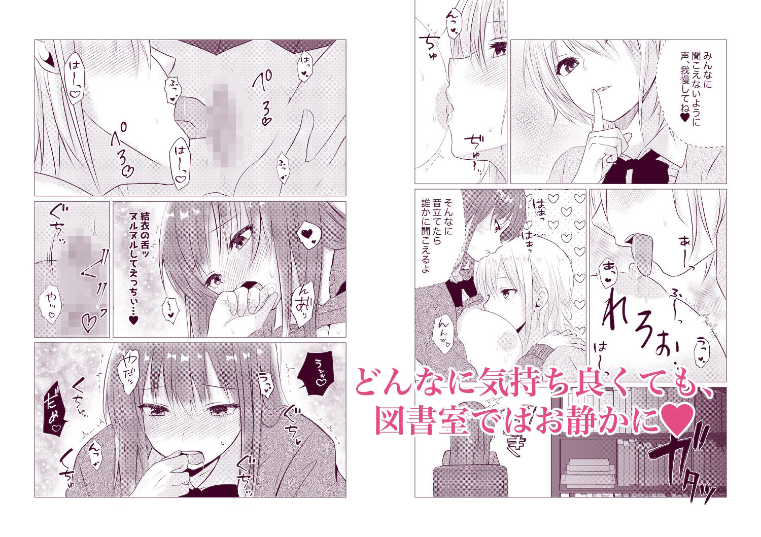 百合漫画総集編4  〜声、我慢できたら…ご褒美あげるね〜 サンプル4ページ目