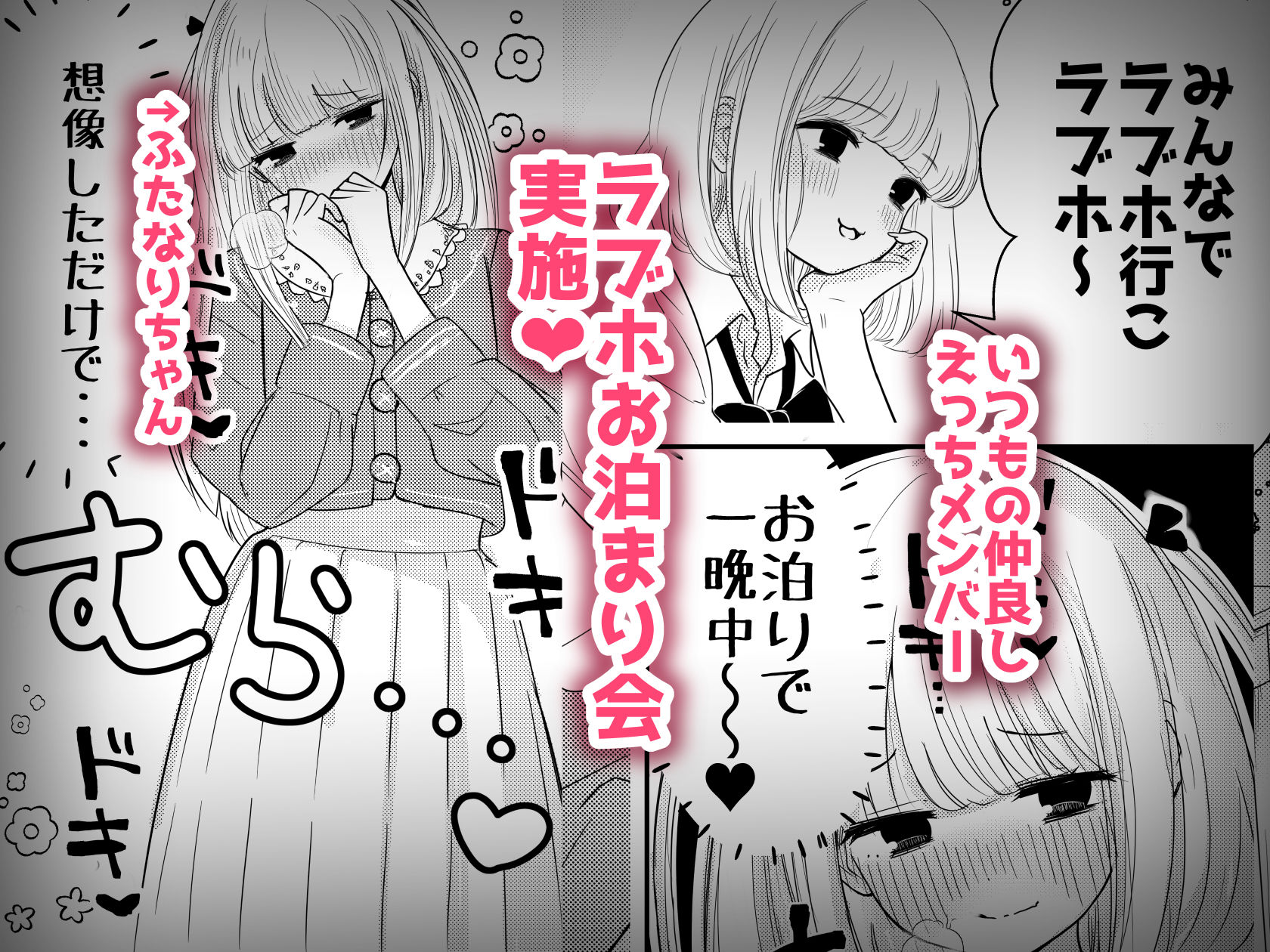 生えちゃった私はクラスメイトの百合ハーレムで搾られ三昧2 サンプル1ページ目