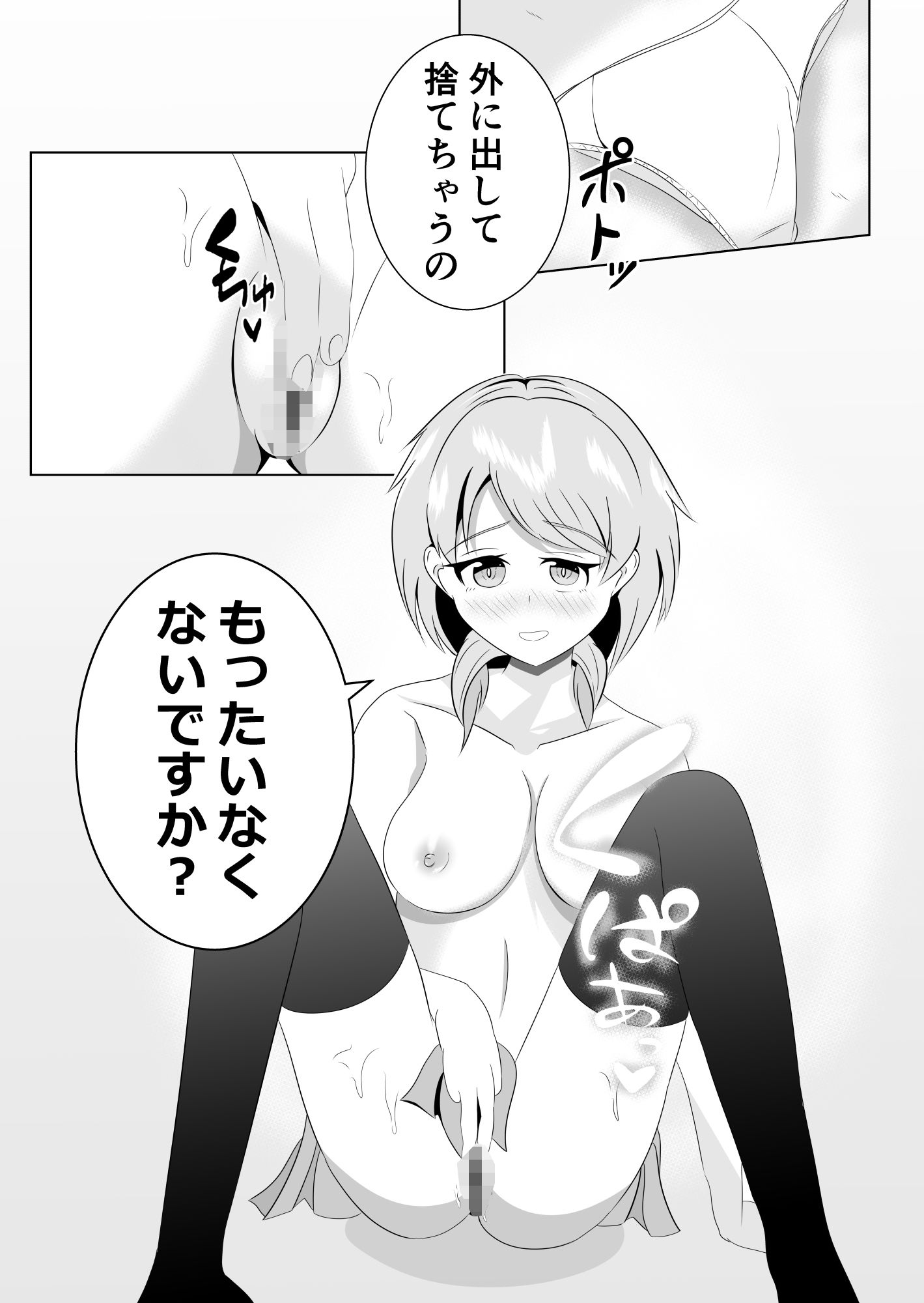 彼女の妹と近づくキョリ サンプル2ページ目