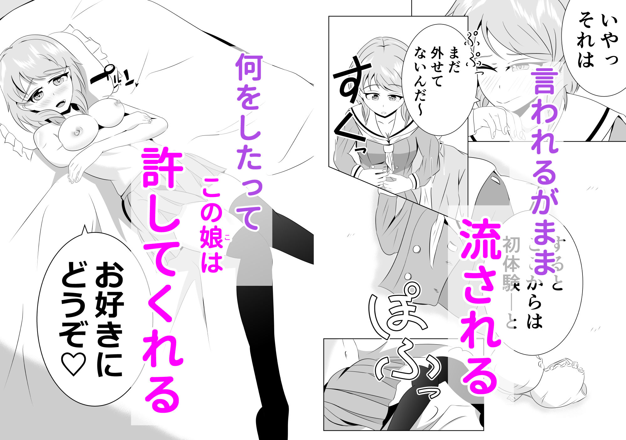 彼女の妹と近づくキョリ サンプル6ページ目