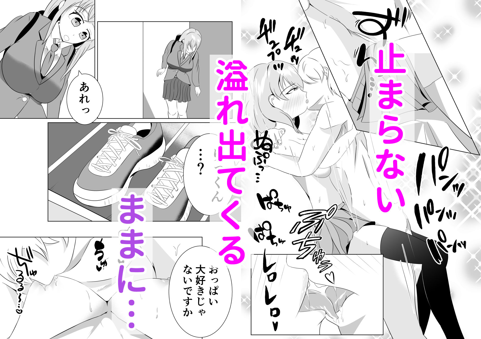 彼女の妹と近づくキョリ サンプル9ページ目