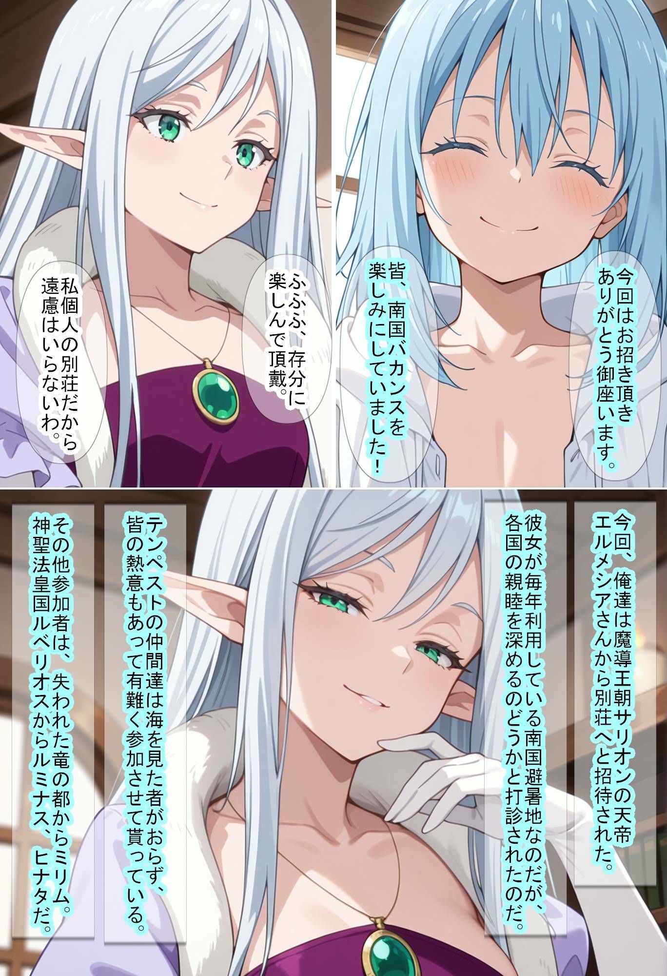 【転〇ラ】別荘に招かれたら、触手まみれになった件 サンプル1ページ目