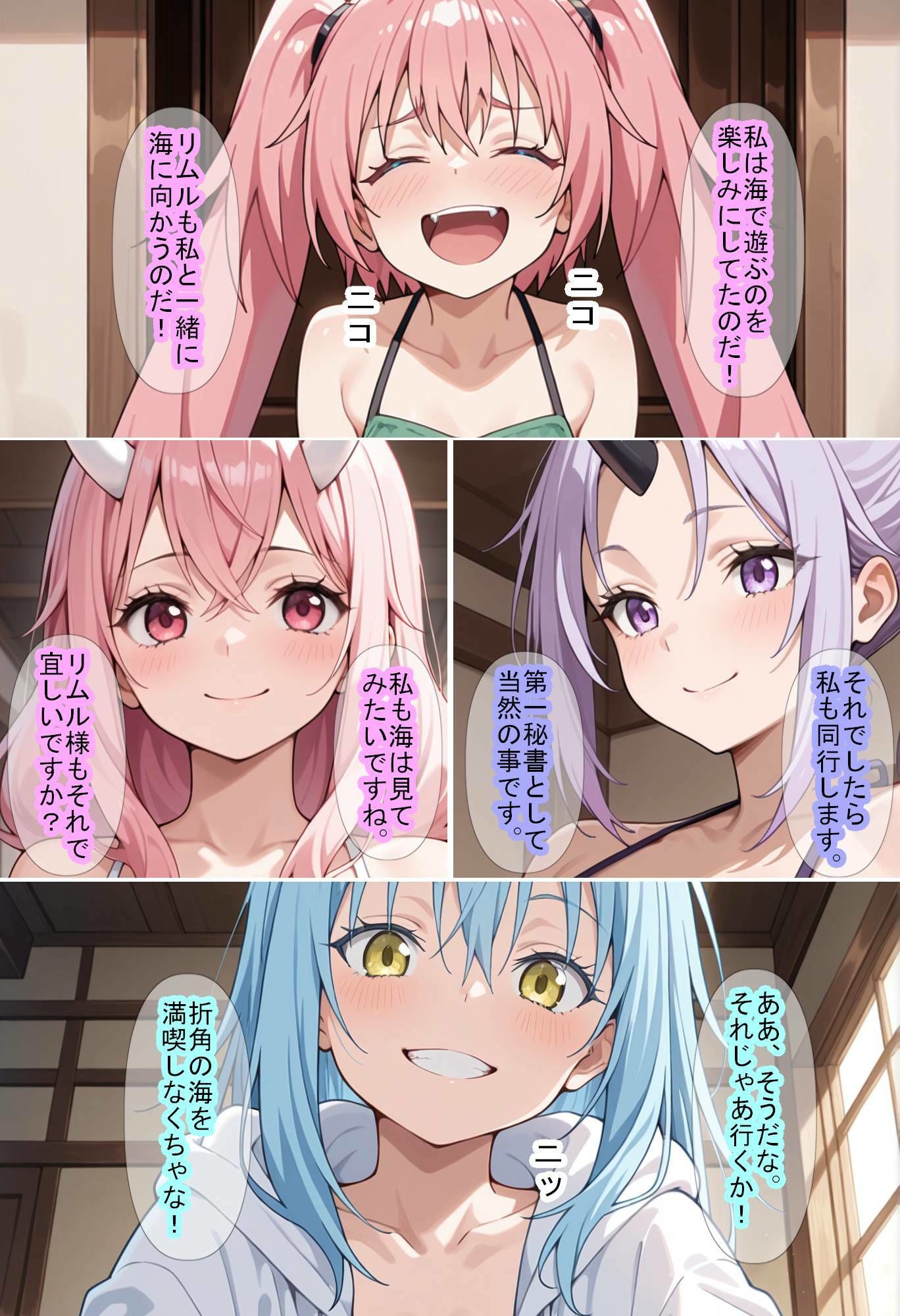 【転〇ラ】別荘に招かれたら、触手まみれになった件 サンプル3ページ目