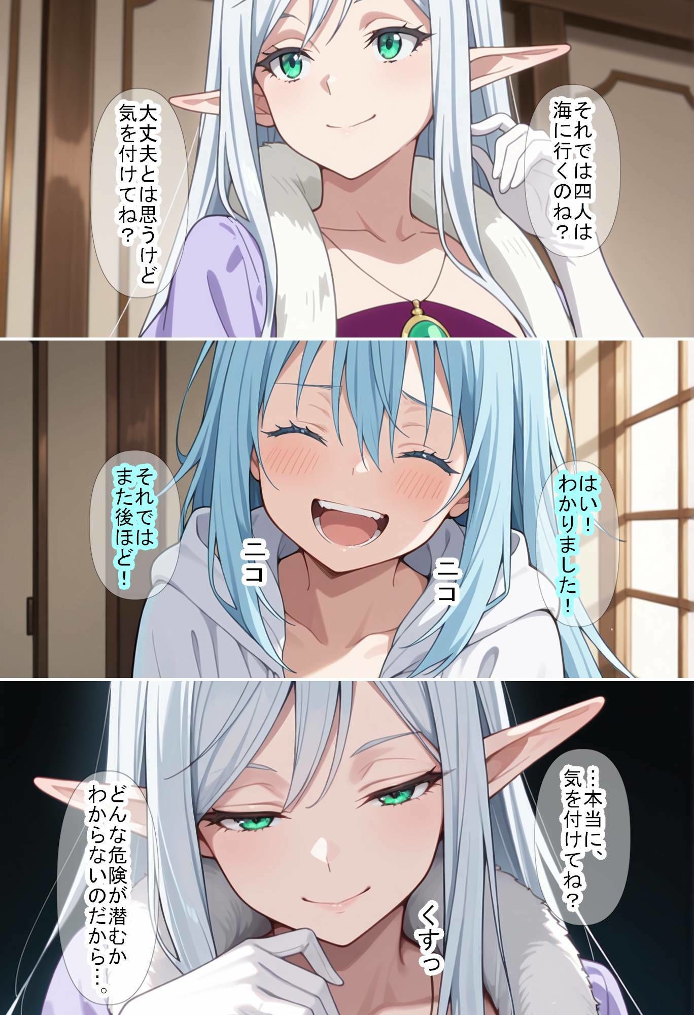 【転〇ラ】別荘に招かれたら、触手まみれになった件 サンプル4ページ目