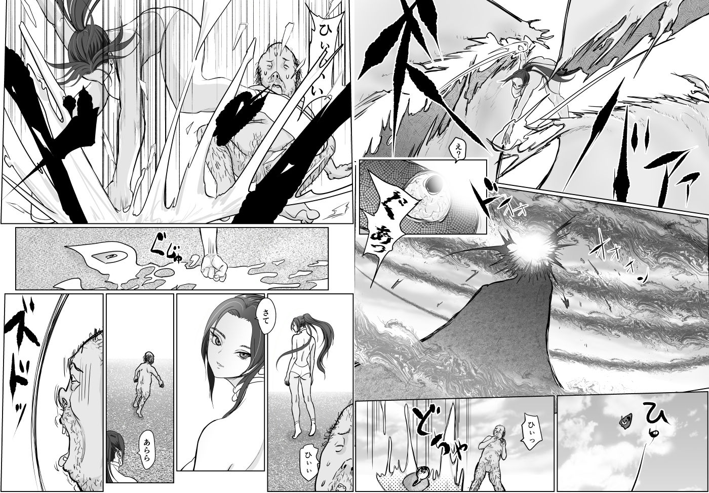 夢幻術士って大変だ サンプル4ページ目
