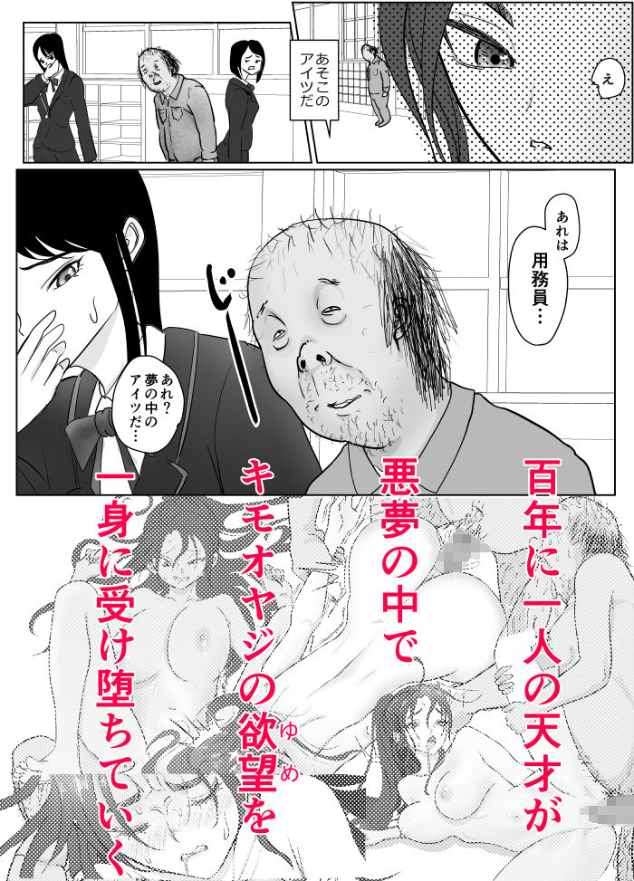 夢幻術士って大変だ サンプル7ページ目