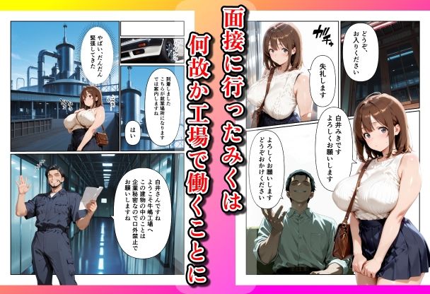 爆乳大学生がSNSで大人気のスイーツ店にバイトに行ったら、搾乳されて、種付けメス牛になっちゃっいました！ サンプル4ページ目