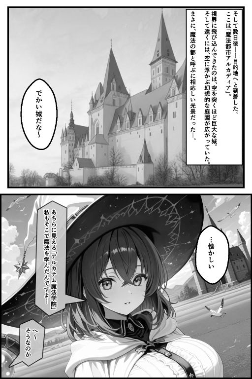 チートスキルで異世界ハーレム！9 〜名門魔法学園の才女の隠し事〜 サンプル1ページ目