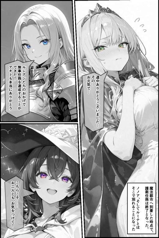 チートスキルで異世界ハーレム！9 〜名門魔法学園の才女の隠し事〜 サンプル3ページ目